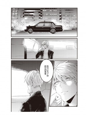 [那無人] 電車で、授業。先生と。｜在电车里，上课。和老师。1-9 完结 [莉赛特汉化组]_092