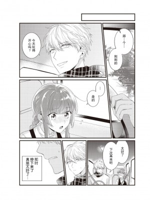 [那無人] 電車で、授業。先生と。｜在电车里，上课。和老师。1-9 完结 [莉赛特汉化组]_138