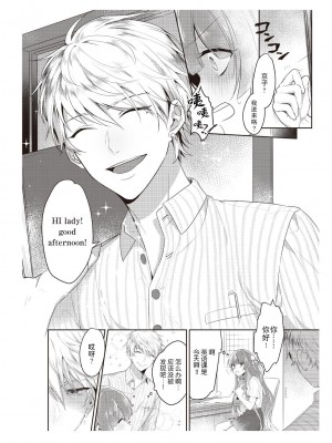 [那無人] 電車で、授業。先生と。｜在电车里，上课。和老师。1-9 完结 [莉赛特汉化组]_003