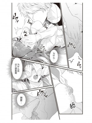 [那無人] 電車で、授業。先生と。｜在电车里，上课。和老师。1-9 完结 [莉赛特汉化组]_061