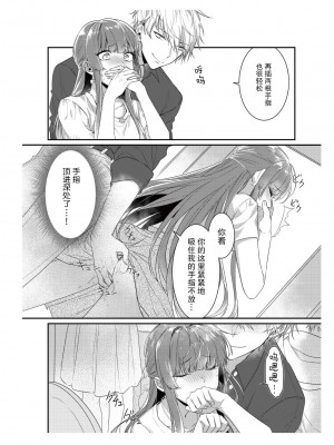 [那無人] 電車で、授業。先生と。｜在电车里，上课。和老师。1-9 完结 [莉赛特汉化组]_038