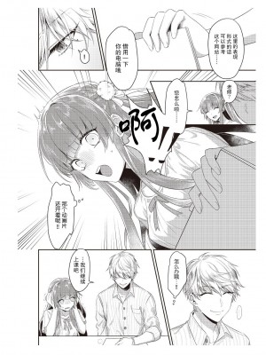 [那無人] 電車で、授業。先生と。｜在电车里，上课。和老师。1-9 完结 [莉赛特汉化组]_005