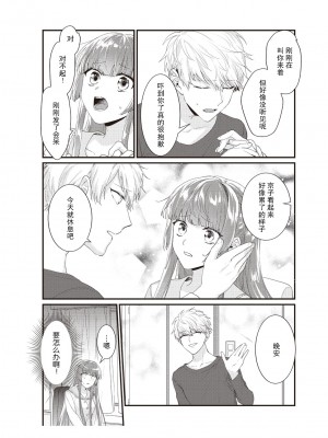 [那無人] 電車で、授業。先生と。｜在电车里，上课。和老师。1-9 完结 [莉赛特汉化组]_144