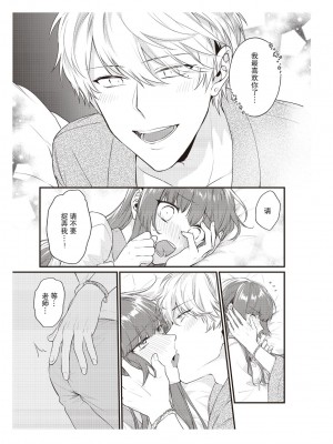 [那無人] 電車で、授業。先生と。｜在电车里，上课。和老师。1-9 完结 [莉赛特汉化组]_195