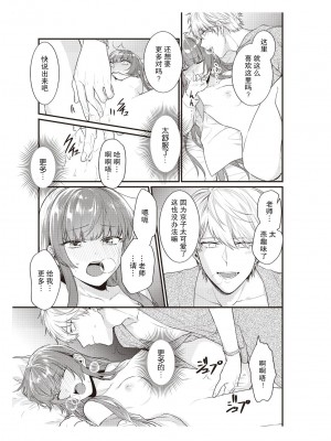 [那無人] 電車で、授業。先生と。｜在电车里，上课。和老师。1-9 完结 [莉赛特汉化组]_203