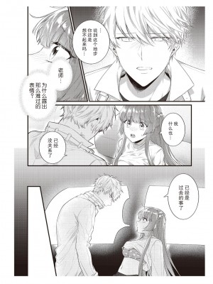 [那無人] 電車で、授業。先生と。｜在电车里，上课。和老师。1-9 完结 [莉赛特汉化组]_162