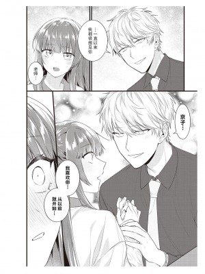 [那無人] 電車で、授業。先生と。｜在电车里，上课。和老师。1-9 完结 [莉赛特汉化组]_185