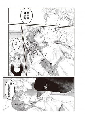 [那無人] 電車で、授業。先生と。｜在电车里，上课。和老师。1-9 完结 [莉赛特汉化组]_058