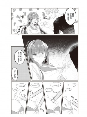 [那無人] 電車で、授業。先生と。｜在电车里，上课。和老师。1-9 完结 [莉赛特汉化组]_049