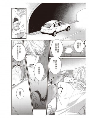 [那無人] 電車で、授業。先生と。｜在电车里，上课。和老师。1-9 完结 [莉赛特汉化组]_154