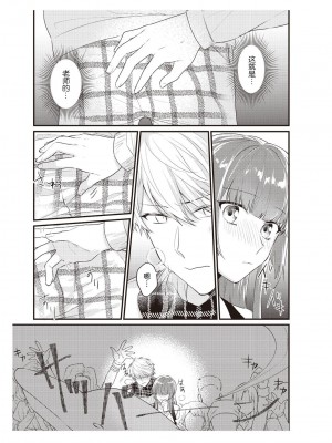 [那無人] 電車で、授業。先生と。｜在电车里，上课。和老师。1-9 完结 [莉赛特汉化组]_135