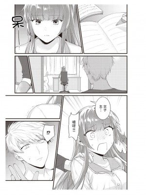 [那無人] 電車で、授業。先生と。｜在电车里，上课。和老师。1-9 完结 [莉赛特汉化组]_143