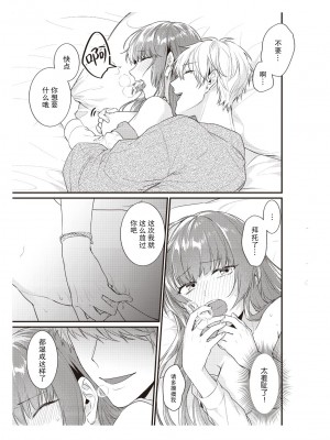 [那無人] 電車で、授業。先生と。｜在电车里，上课。和老师。1-9 完结 [莉赛特汉化组]_199