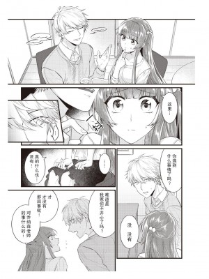 [那無人] 電車で、授業。先生と。｜在电车里，上课。和老师。1-9 完结 [莉赛特汉化组]_147