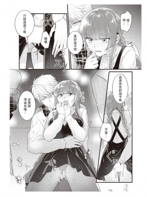 [那無人] 電車で、授業。先生と。｜在电车里，上课。和老师。1-9 完结 [莉赛特汉化组]_132