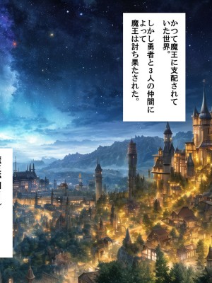 [ P・ボックス (スウィッチ01)] 輪姦される勇者の妻 寝取られのダンジョン_002