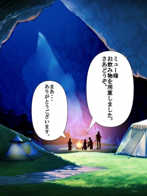 [ P・ボックス (スウィッチ01)] 輪姦される勇者の妻 寝取られのダンジョン_039