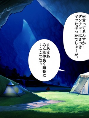 [ P・ボックス (スウィッチ01)] 輪姦される勇者の妻 寝取られのダンジョン_120