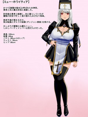 [ P・ボックス (スウィッチ01)] 輪姦される勇者の妻 寝取られのダンジョン_128