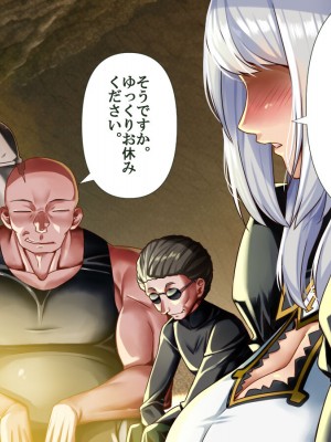 [ P・ボックス (スウィッチ01)] 輪姦される勇者の妻 寝取られのダンジョン_043