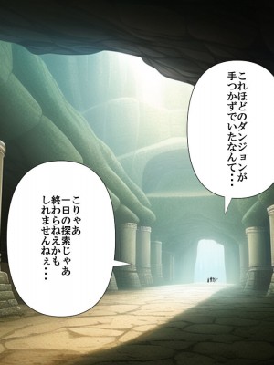 [ P・ボックス (スウィッチ01)] 輪姦される勇者の妻 寝取られのダンジョン_022