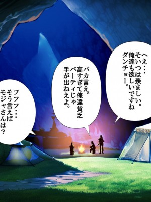 [ P・ボックス (スウィッチ01)] 輪姦される勇者の妻 寝取られのダンジョン_036