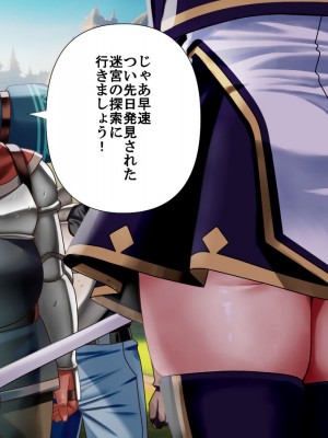 [ P・ボックス (スウィッチ01)] 輪姦される勇者の妻 寝取られのダンジョン_020