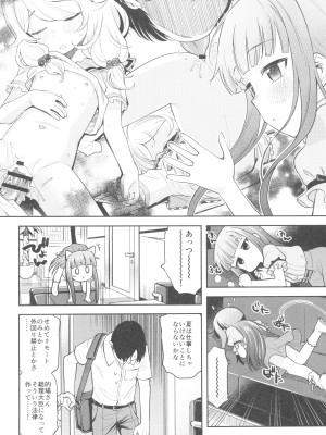 (C102) [エゾクロテン (宮野木ジジ)] わるい子ゆきこず (アイドルマスター シンデレラガールズ)_06