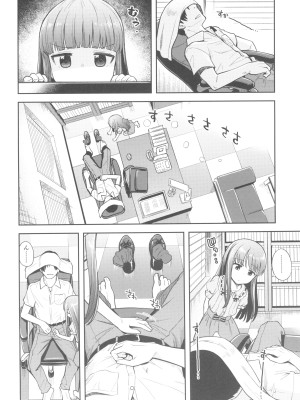 (C102) [エゾクロテン (宮野木ジジ)] わるい子ゆきこず (アイドルマスター シンデレラガールズ)_08