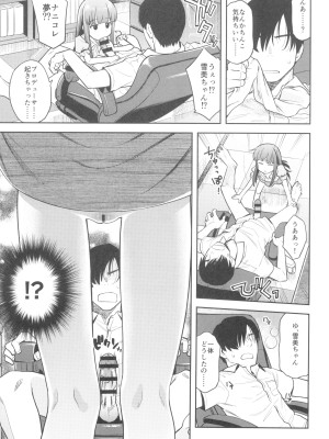 (C102) [エゾクロテン (宮野木ジジ)] わるい子ゆきこず (アイドルマスター シンデレラガールズ)_11