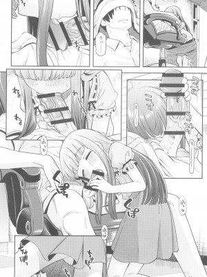 (C102) [エゾクロテン (宮野木ジジ)] わるい子ゆきこず (アイドルマスター シンデレラガールズ)_10