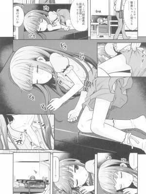 (C102) [エゾクロテン (宮野木ジジ)] わるい子ゆきこず (アイドルマスター シンデレラガールズ)_07