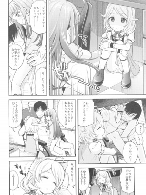 (C102) [エゾクロテン (宮野木ジジ)] わるい子ゆきこず (アイドルマスター シンデレラガールズ)_14