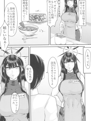 (C102) [Remnants (シリ蔵)] サオリと子作りSEXに至る理由 (ブルーアーカイブ )_08