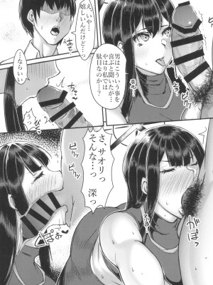 (C102) [Remnants (シリ蔵)] サオリと子作りSEXに至る理由 (ブルーアーカイブ )_15