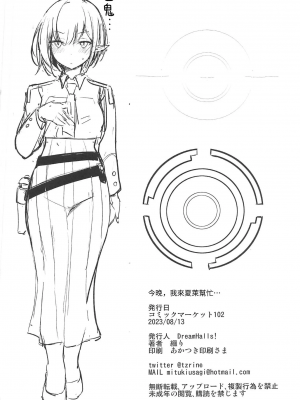 (C102)[DreamHalls!(綴り)]今宵、シャーレにてお手伝い(ブルーアーカイブ) [禁漫漢化組] [水印]_17