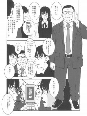 (C101) [マンガスーパー (猫井ミィ)] 猫と犯罪者の間 (チェンソーマン)_2