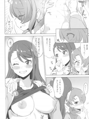 (C102)&nbsp;&nbsp;[そーま党 (そーま)] ツバサストライク! (ひろがるスカイ!プリキュア)_06