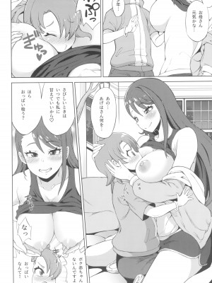 (C102)&nbsp;&nbsp;[そーま党 (そーま)] ツバサストライク! (ひろがるスカイ!プリキュア)_08