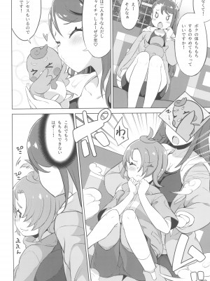 (C102)&nbsp;&nbsp;[そーま党 (そーま)] ツバサストライク! (ひろがるスカイ!プリキュア)_04