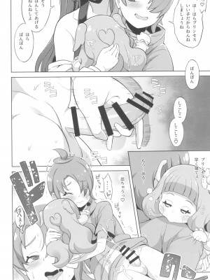 (C102)&nbsp;&nbsp;[そーま党 (そーま)] ツバサストライク! (ひろがるスカイ!プリキュア)_12