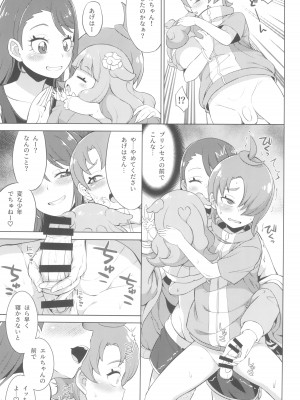 (C102)&nbsp;&nbsp;[そーま党 (そーま)] ツバサストライク! (ひろがるスカイ!プリキュア)_11