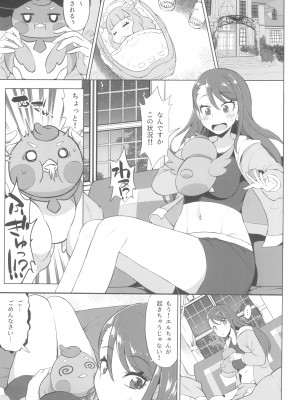 (C102)&nbsp;&nbsp;[そーま党 (そーま)] ツバサストライク! (ひろがるスカイ!プリキュア)_03