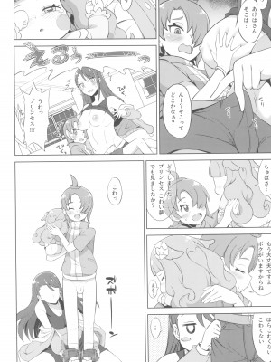 (C102)&nbsp;&nbsp;[そーま党 (そーま)] ツバサストライク! (ひろがるスカイ!プリキュア)_10