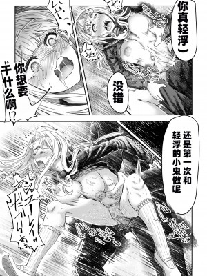 [アブラマシマシ (アブラマシーン)] さいみん先生〜催眠指導日誌〜[二家机翻汉化组汉化]_18