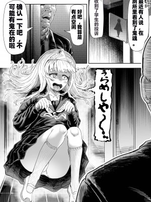 [アブラマシマシ (アブラマシーン)] さいみん先生〜催眠指導日誌〜[二家机翻汉化组汉化]_15