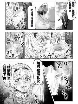 [アブラマシマシ (アブラマシーン)] さいみん先生〜催眠指導日誌〜[二家机翻汉化组汉化]_03