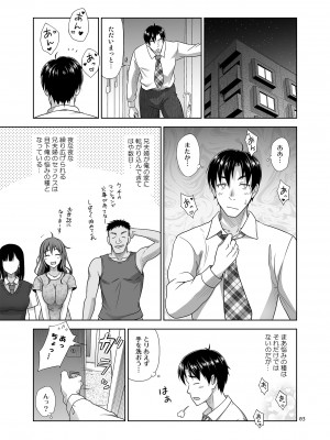 [暗中模索 (まるころんど)] アタシがヌいてあげよっか？ [DL版]_02