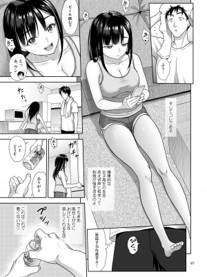 [暗中模索 (まるころんど)] アタシがヌいてあげよっか？ [DL版]_06