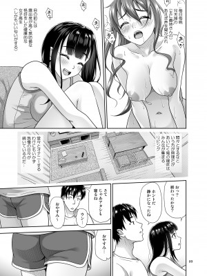 [暗中模索 (まるころんど)] アタシがヌいてあげよっか？ [DL版]_08